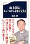 �r�㏲�̃j���[�X���疢����������