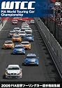 2009 FIA 世界ツーリングカー選手権総集編 [DVD]