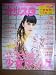 オリスタ 2010年 No38 10月11日号 (通巻No1559)