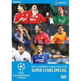 UEFAチャンピオンズリーグ2007/2008 スーパースターズ