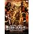 モンスターズハンター [DVD]