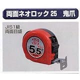 極東 63-4189 両面ネオロック25 25巾×5.5m 両面目盛 JIS1級
