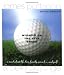 Miracle on the 17th Green: A Novel about Life, Love, Family, Miracles ... and Golf