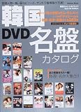 �ڹ�DVD̾�ץ������� (�ظ���å�)