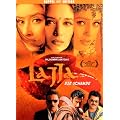 Lajja - Die Schande (2 DVDs)