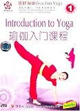 Guo Jian Yoga: Introduction to Yoga
