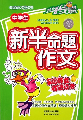 精选我想半命题作文500 - 常想起半命题作文 -