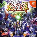 Sunrise Eiyuutan World War (Japanese Import Dreamcast Video Game)