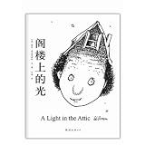 A Light in the Attic (Chinese Edition)