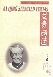 Ai Qing Selected Poems (English and Chinese Edition)