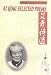 Ai Qing Selected Poems