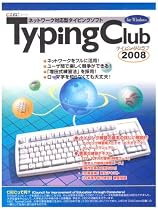 CIEC Typing Club 2008年度版 for Windows