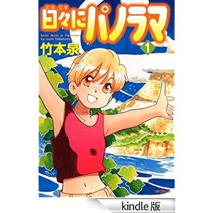 ���X�Ƀp�m���} 1 �R�~�b�N�t���b�p�[