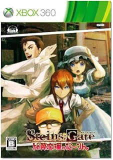 STEINS;GATE 比翼恋理のだーりん(初回限定版)
