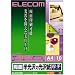 ELECOM 両面半光沢の光沢紙 EJK-GRSA410
