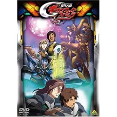 機神大戦ギガンティック・フォーミュラ(3) [DVD]