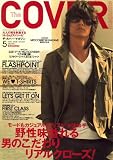 The COVER magazine (ザ・カバー・マガジン) 2008年 05月号 [雑誌]