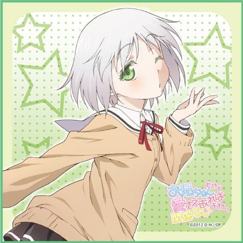 お兄ちゃんだけど愛さえあれば関係ないよねっ マイクロファイバーミニタオル 猿渡銀兵衛春臣