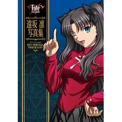 Fate/stay night 遠坂凛写真集