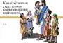 Kazakh Children's Bible / My Picture Bible to See and Share / 174 Bible Stories / Illustrated
