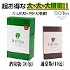 【D・D・tea （ディーディーティー）増量版！　雪茶配合ダイエット健康茶！】