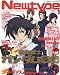 角川書店 Newtype (ニュータイプ) 2008年 01月号 [雑誌]