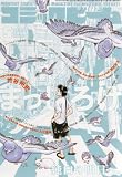 イメージ: コミックビーム 2008年 05月号 [雑誌]