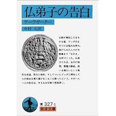 ����q�̍����\�e�[���K�[�^�[ (��g���� �� 327-1)