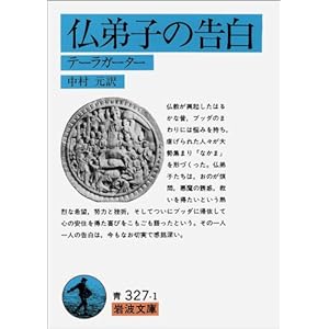 ����q�̍����\�e�[���K�[�^�[ (��g���� �� 327-1)