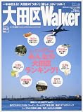 ���Ķ�Walker (������������å� 62)