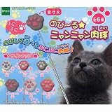 カプセル のび～る ニャンニャン肉球 全6種セット