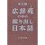 広辞苑の中の掘り出し日本語