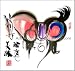 Chinese Watercolor Painting - Chinese Zodiac / Horse