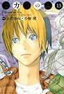 ヒカルの碁 13 完全版