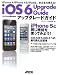 iPhone 4/iPhone 4S/iPad�́A�܂��܂��g����!  iOS 6 �A�b�v�O���[�h�K�C�h (MacPeople Books) �̏ڂ����������� / �E�F�u���u���O���i�|�[�^��