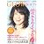 GLOW BEAUTY~40代からのメイクの基本 (e-MOOK)