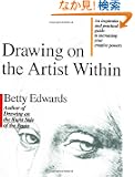Drawing on the Artist Within