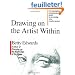 Drawing on the Artist Within: An Inspirational and Practical Guide to Increasing Your Creative Powers