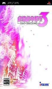 絶体絶命都市3 -壊れゆく街と彼女の歌- 特典 彼女の歌インナーイヤーヘッドホン付き 絶体絶命都市3 -壊れゆく街と彼女の歌- 特典 彼女の歌インナーイヤーヘッドホン付き