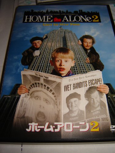 Home Alone 2: Lost In New York / Region 2 / NTSC / Official Japanese Release / 120 mins / 1 Disc / has English and Japanese sound options and subtitles / Starring: Macaulay Culkin, Joe Pesci and Daniel Stern / America’s Smallest Hero Takes A Giant Bite Out Of The Big Apple!