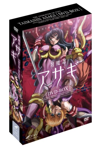対魔忍アサギ DVD-BOX