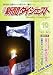 新聞ダイジェスト 2008年 10月号 [雑誌]