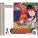 Backyard Baseball 2001