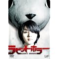 ���r�b�g�E�z���[ [DVD]