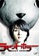 ラビット・ホラー [DVD]