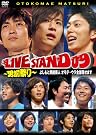 YOSHIMOTO PRESENTS LIVE...