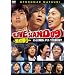 YOSHIMOTO PRESENTS LIVE STAND 09 ~�j�O�Ղ�~ �悵���ƒj�O�|�l �I���e�E�E���S�������܂�[DVD]