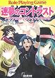 �����̃R���g���X�g�\�A���A�����b�h�E���v���C�E�n�[�g�t���q3�r (�x�m���h���S���u�b�N)