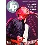 MySpace From JP. (�}�C�X�y�[�X �t���� �W�F�C�s�[) 2009�N 12���� [�G��]