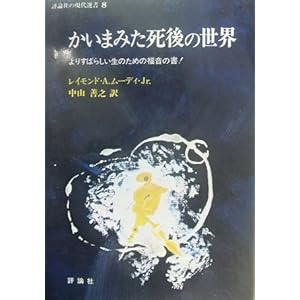 �����܂݂�����̐��E�\��肷�΂炵�����̂��߂̕����̏� (�]�_�Ђ̌���I�� 8)